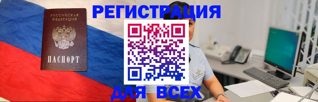 временная регистрация 2025 в Выборге
