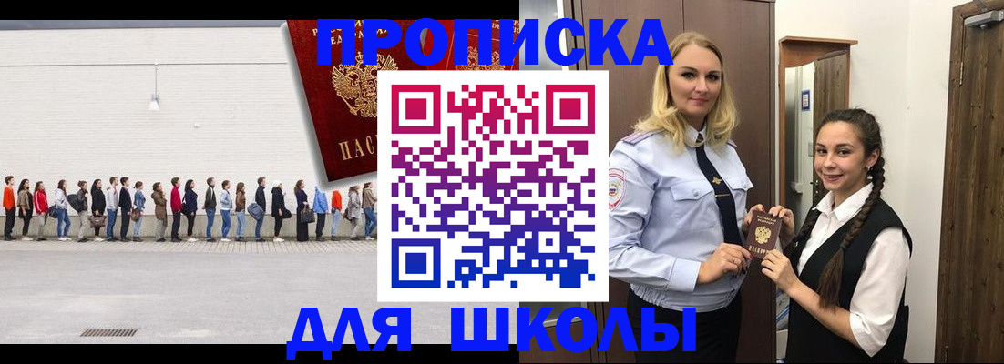 купить прописку в Выборге