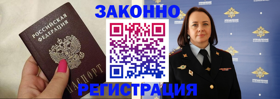 прописка для кредита в Выборге