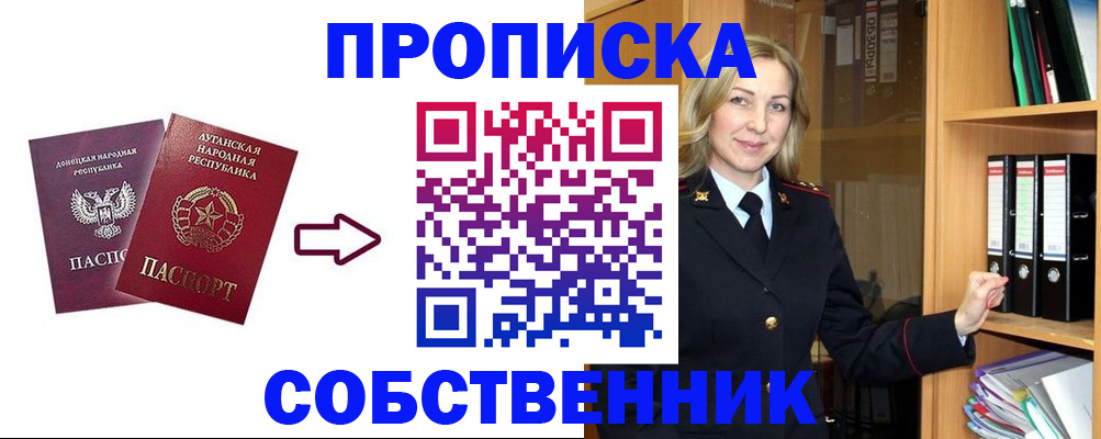 прописка поиск в Выборге