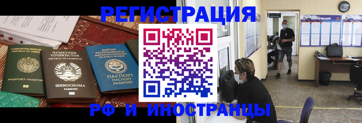 временная регистрация в квартире в Выборге