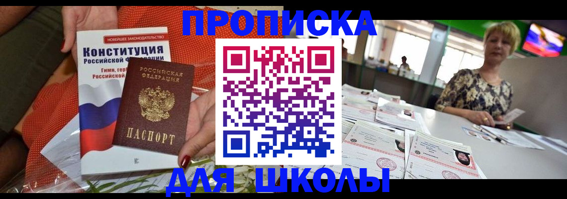 временная регистрация адрес в Выборге